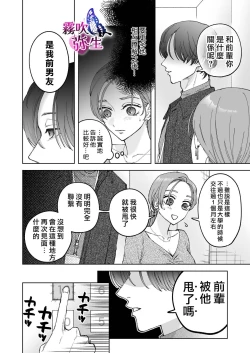 Page 16 of Zoku Shigoto ga Deki nai Sakaki-kun wa Sex dake Yuunou | 工作廢柴榊君只有夜晚很有能力续篇