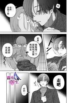 Page 31 of Zoku Shigoto ga Deki nai Sakaki-kun wa Sex dake Yuunou | 工作廢柴榊君只有夜晚很有能力续篇
