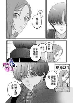 Page 42 of Zoku Shigoto ga Deki nai Sakaki-kun wa Sex dake Yuunou | 工作廢柴榊君只有夜晚很有能力续篇