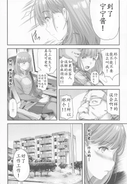 Page 10 of Sayonara, every4