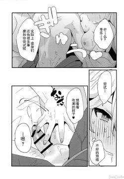 Page 24 of Inazuma Shippori Onsen Kyuuk | 稻妻榨精体验温泉休假