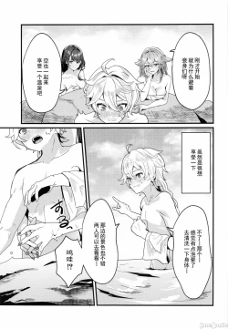 Page 4 of Inazuma Shippori Onsen Kyuuk | 稻妻榨精体验温泉休假