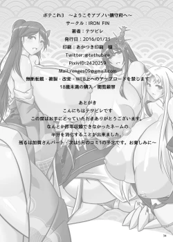 Page 34 of Bote Colle 3