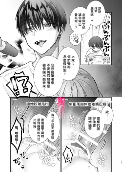 Page 51 of Daisuki na Kareshi wa Ecchi na Haishinsha!?| 最喜欢的男友是直播者