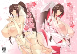 Page 1 of Boku no Oyome-san