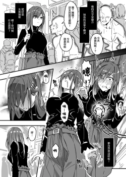 Page 2 of Sono Karada, Omochikaeri de Side/ Fujishiro Rie | 你们的身体、我就打包带走啦 藤城李惠篇