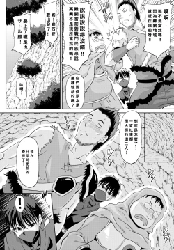 Page 2 of Itoko Knight Episode: 4