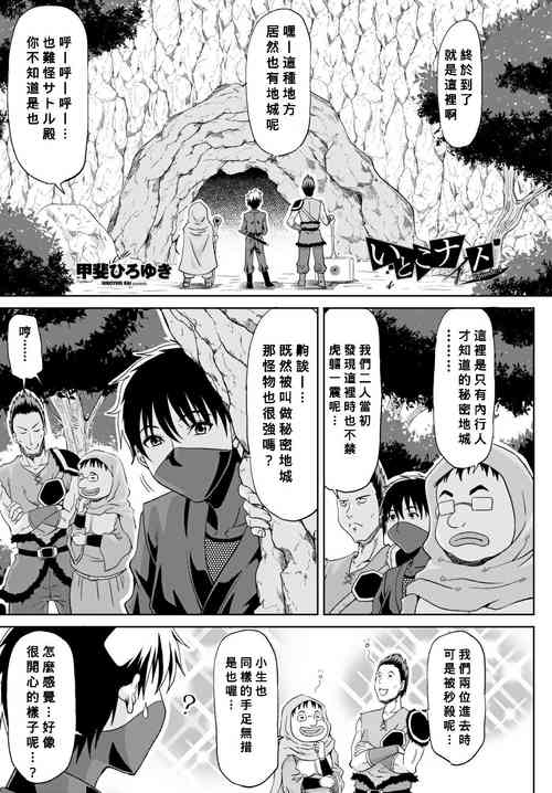 Download Itoko Knight Episode: 4