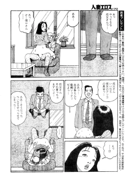 Page 161 of Hitoduma eros vol. 2