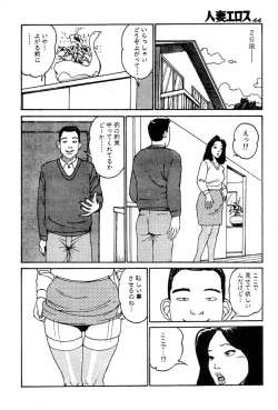 Page 41 of Hitoduma eros vol. 2
