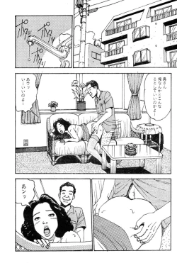 Page 51 of Hitoduma eros vol. 2