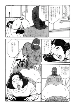 Page 83 of Hitoduma eros vol. 2