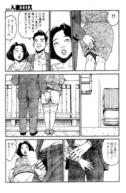 Page 88 of Hitoduma eros vol. 2