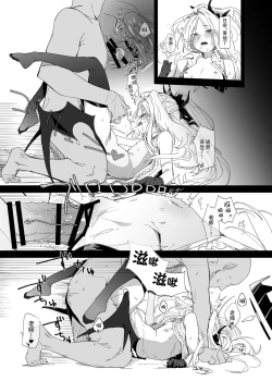 Page 13 of Mystic Night