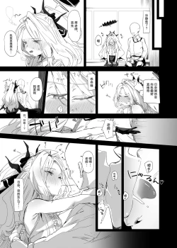 Page 5 of Mystic Night