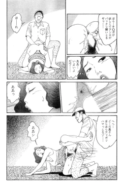 Page 124 of Hitoduma eros vol. 8