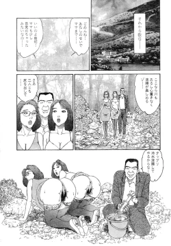 Page 163 of Hitoduma eros vol. 8