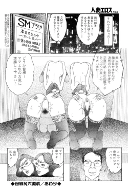 Page 165 of Hitoduma eros vol. 8