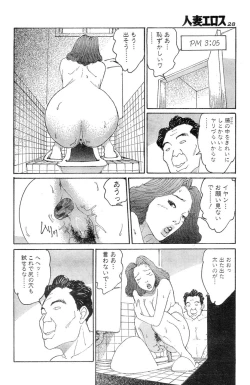 Page 25 of Hitoduma eros vol. 8