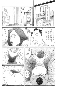 Page 49 of Hitoduma eros vol. 8