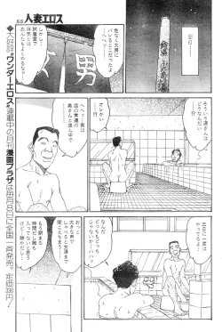 Page 52 of Hitoduma eros vol. 8