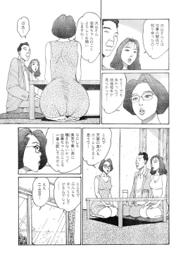 Page 62 of Hitoduma eros vol. 8