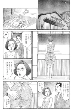 Page 71 of Hitoduma eros vol. 8