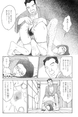Page 75 of Hitoduma eros vol. 8