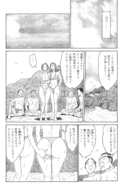 Page 79 of Hitoduma eros vol. 8