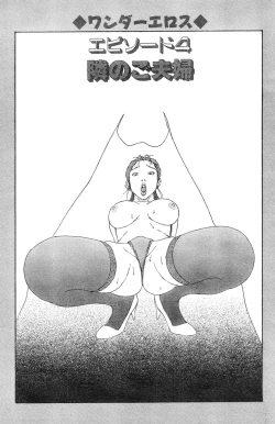 Page 86 of Hitoduma eros vol. 8