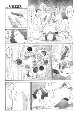 Page 92 of Hitoduma eros vol. 8