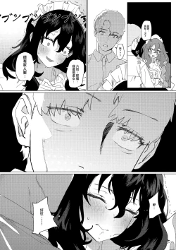 Page 17 of Dame Maid wa Bochama no OnaPet
