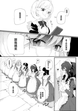 Page 3 of Dame Maid wa Bochama no OnaPet