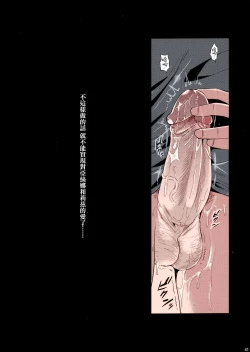 Page 39 of Shujou Seikou II β | Captive Sex II β