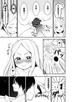 Page 16 of Loli Succubus o Ijimeru Yuri Hentai Joshikousei | 欺负萝莉魅魔的百合变态JK