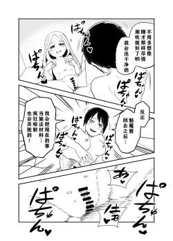 Page 43 of Loli Succubus o Ijimeru Yuri Hentai Joshikousei | 欺负萝莉魅魔的百合变态JK
