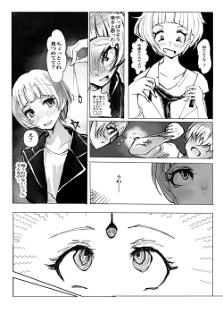 Page 4 of Cos Nori 01