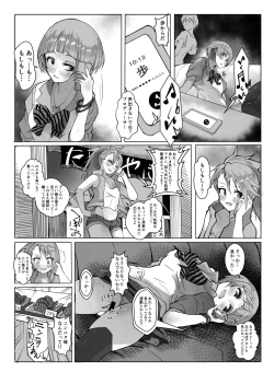 Page 12 of Cos Nori 02