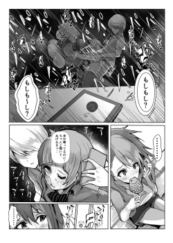 Page 24 of Cos Nori 02