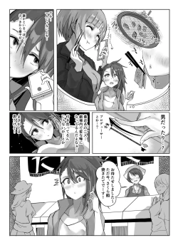 Page 26 of Cos Nori 02