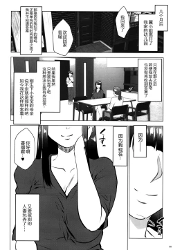 Page 51 of Hoikujo o Riyou suru Hitozuma ni Ii you ni Atsukawareru Hanashi