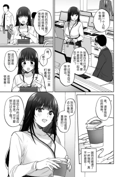 Page 11 of Uraaka Joshi wa Oonahokoki ga Shitai!| 小号女生想用飞机杯帮人撸管！～用飞机杯好好疼爱搭讪到的处男男生的漫画～