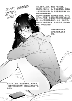 Page 13 of Uraaka Joshi wa Oonahokoki ga Shitai!| 小号女生想用飞机杯帮人撸管！～用飞机杯好好疼爱搭讪到的处男男生的漫画～