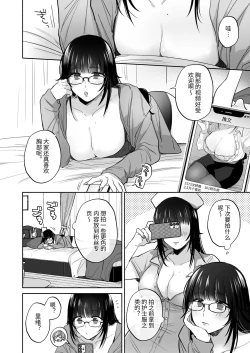 Page 16 of Uraaka Joshi wa Oonahokoki ga Shitai!| 小号女生想用飞机杯帮人撸管！～用飞机杯好好疼爱搭讪到的处男男生的漫画～