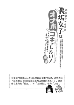 Page 2 of Uraaka Joshi wa Oonahokoki ga Shitai!| 小号女生想用飞机杯帮人撸管！～用飞机杯好好疼爱搭讪到的处男男生的漫画～