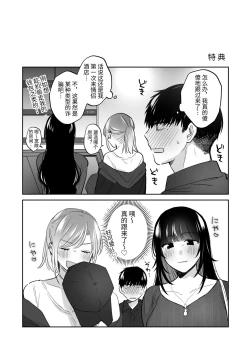 Page 32 of Uraaka Joshi wa Oonahokoki ga Shitai!| 小号女生想用飞机杯帮人撸管！～用飞机杯好好疼爱搭讪到的处男男生的漫画～