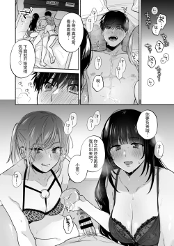 Page 62 of Uraaka Joshi wa Oonahokoki ga Shitai!| 小号女生想用飞机杯帮人撸管！～用飞机杯好好疼爱搭讪到的处男男生的漫画～
