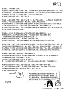 Page 69 of Uraaka Joshi wa Oonahokoki ga Shitai!| 小号女生想用飞机杯帮人撸管！～用飞机杯好好疼爱搭讪到的处男男生的漫画～