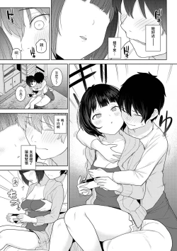 Page 10 of Kyou kara Kazoku, Soshite Koibito. Ch. 11