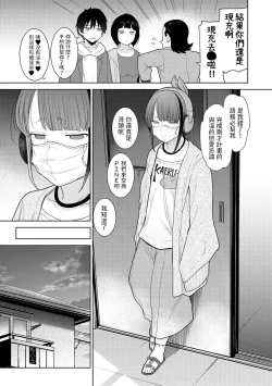 Page 8 of Kyou kara Kazoku, Soshite Koibito. Ch. 11